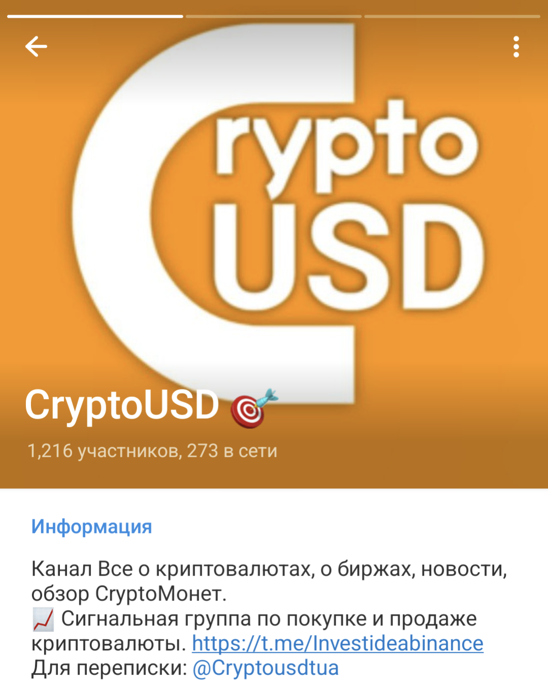 Cryptousdtua