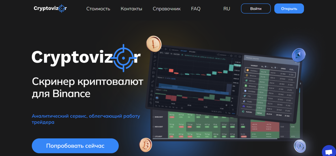 cryptovizor