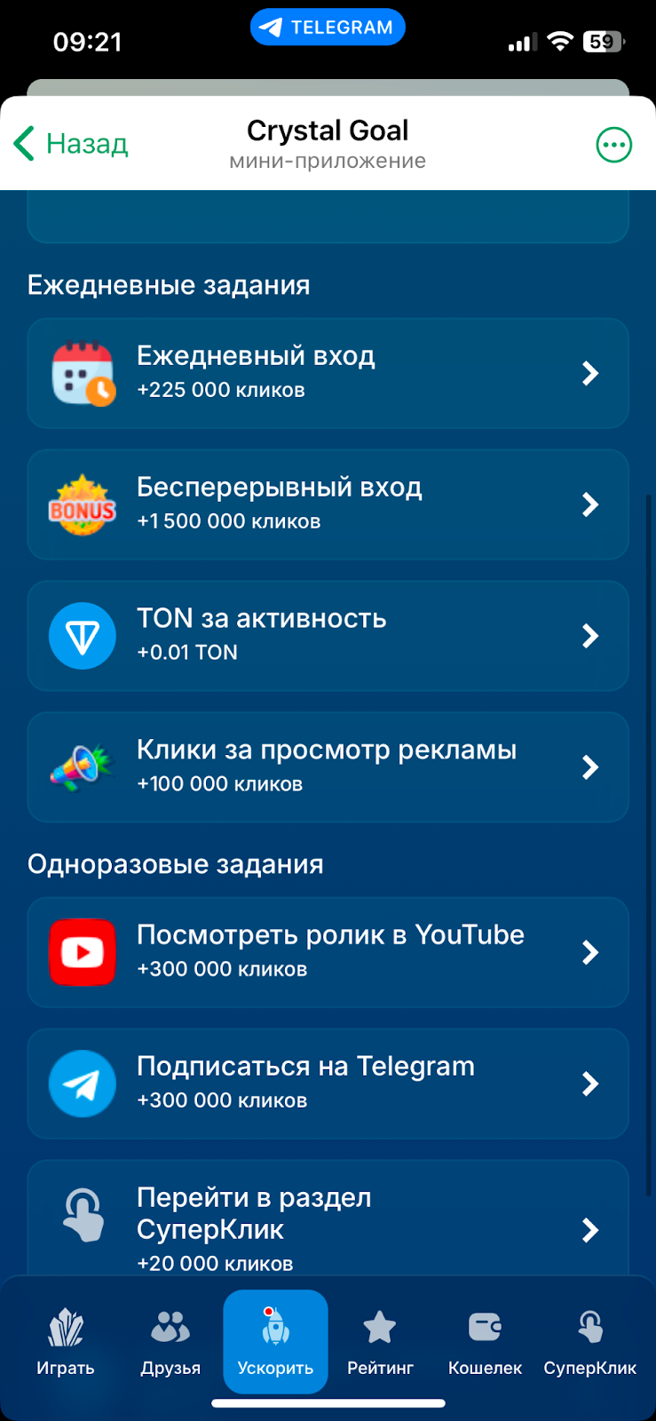 crystalclick