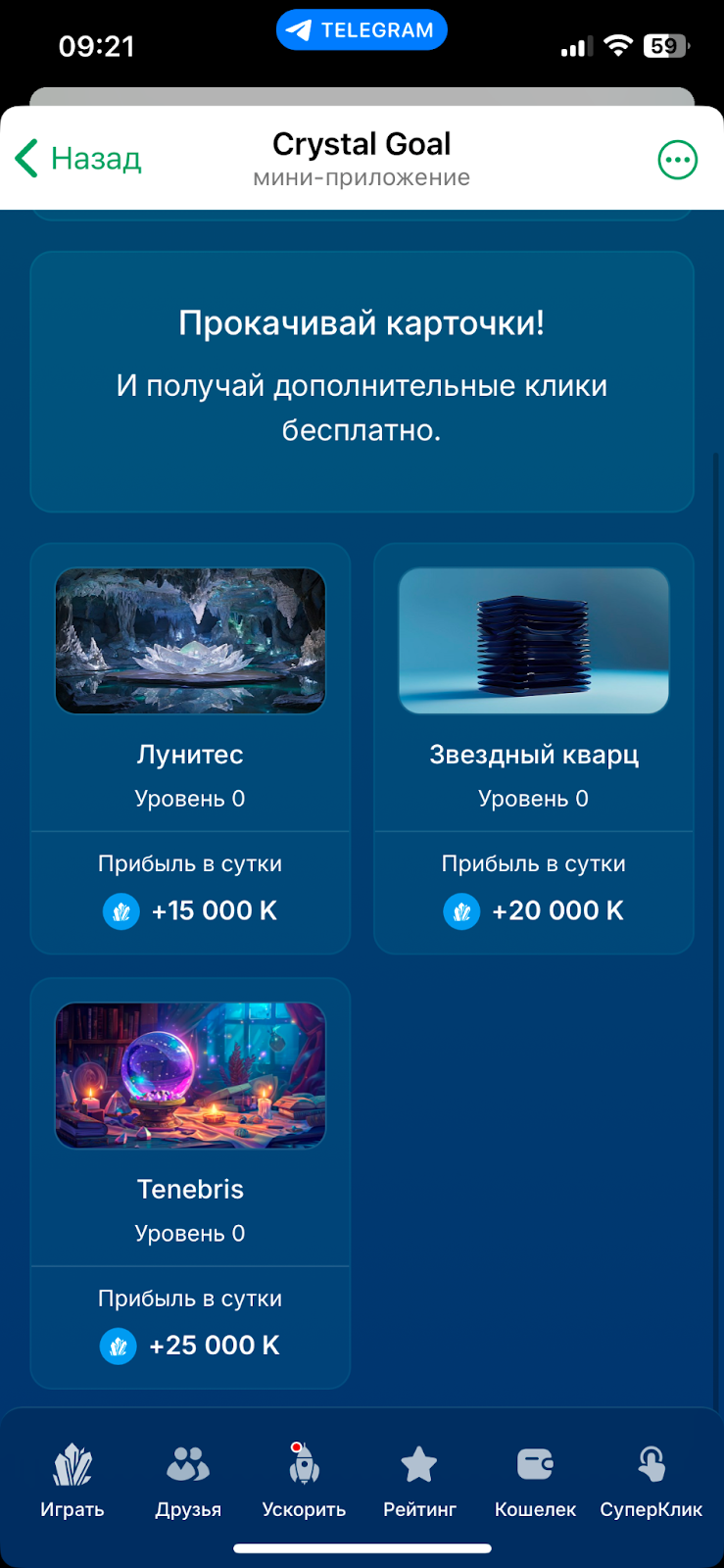 crystalclick ru