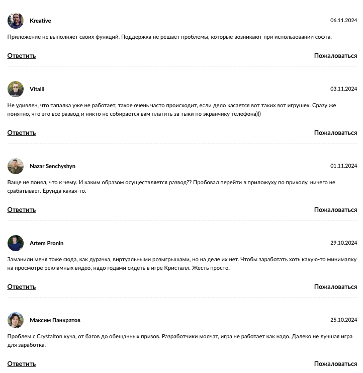 crystalclick ru отзывы