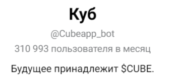 Cube майнинг