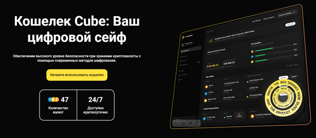 cube wallet мошенник отзывы