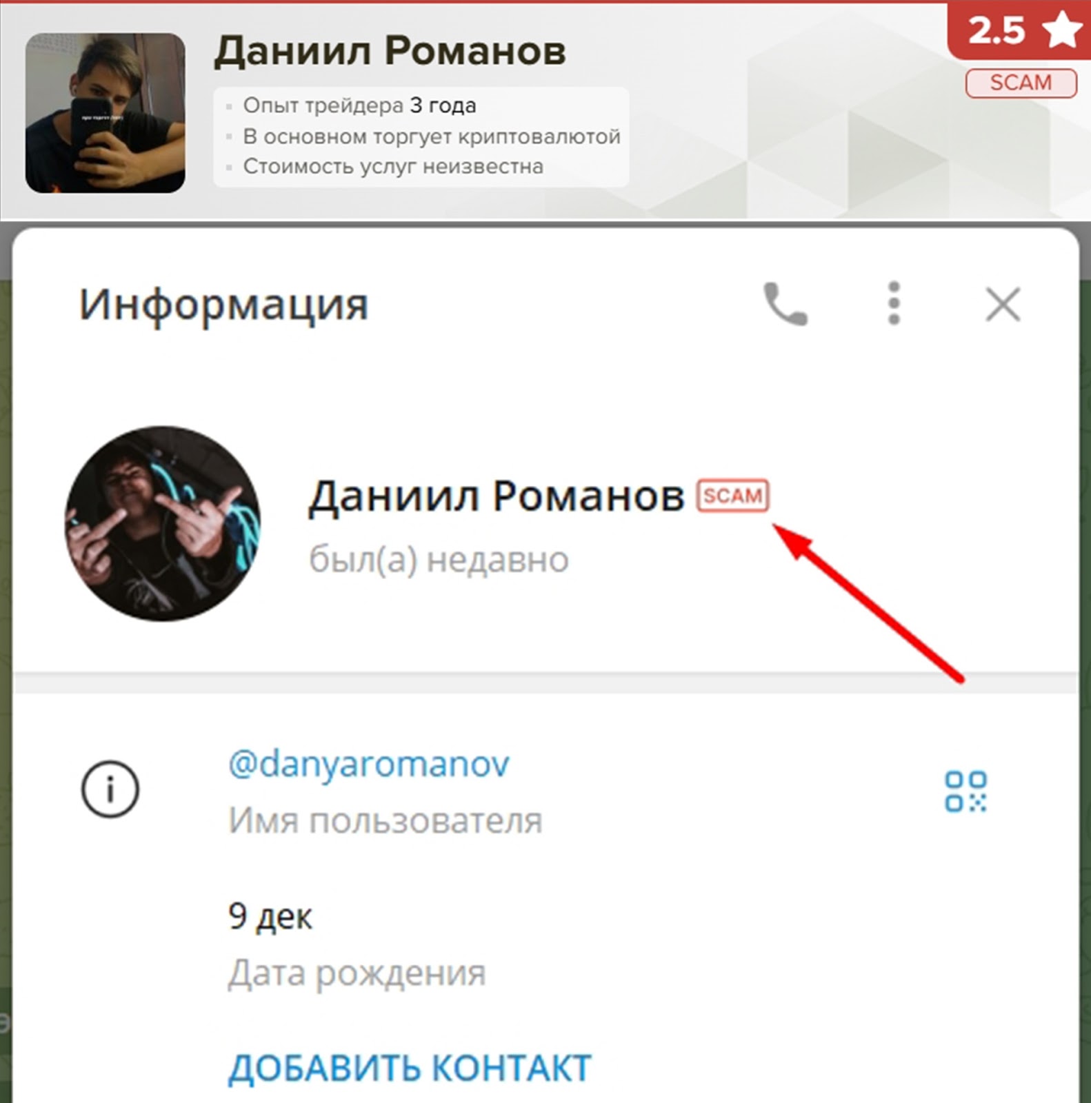 Даниил Романов