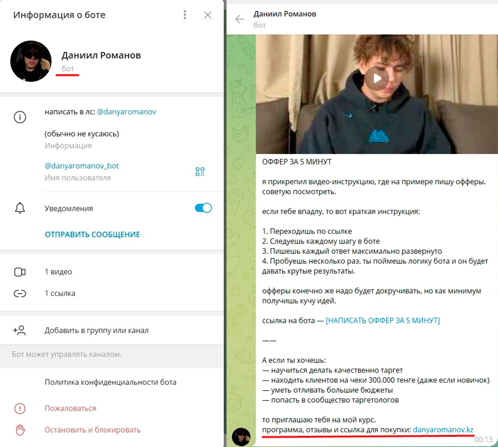 Даниил Романов