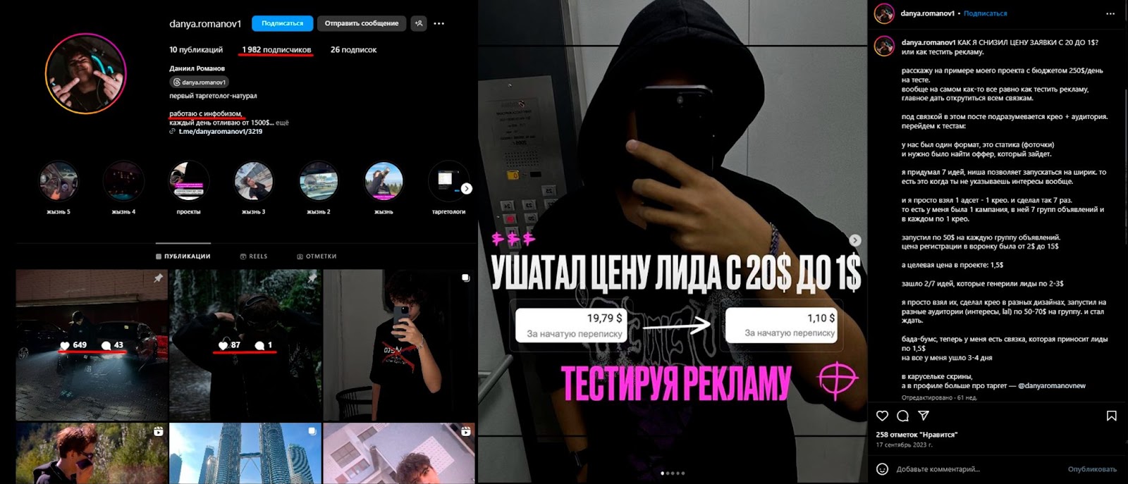 Даниил Романов