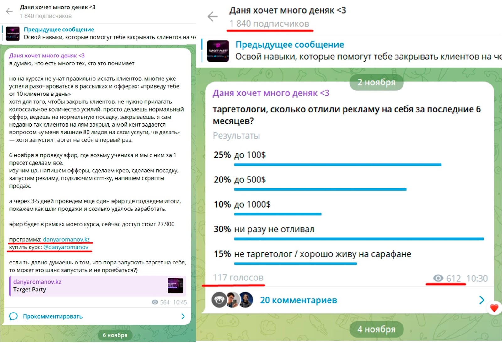 Даниил Романов отзывы