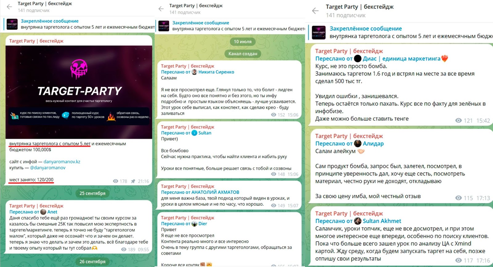 Даниил Романов отзывы