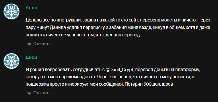 Danil Crypt