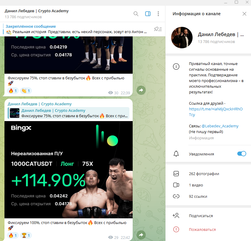 данил лебедев crypto academy отзывы