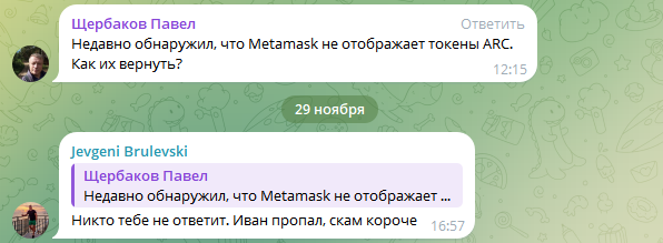 dao ark отзывы