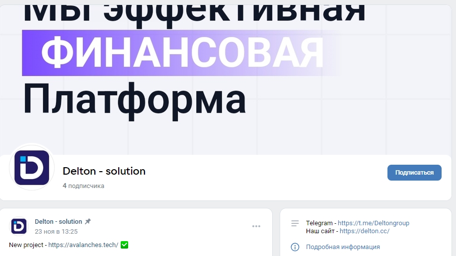 delton cc отзывы