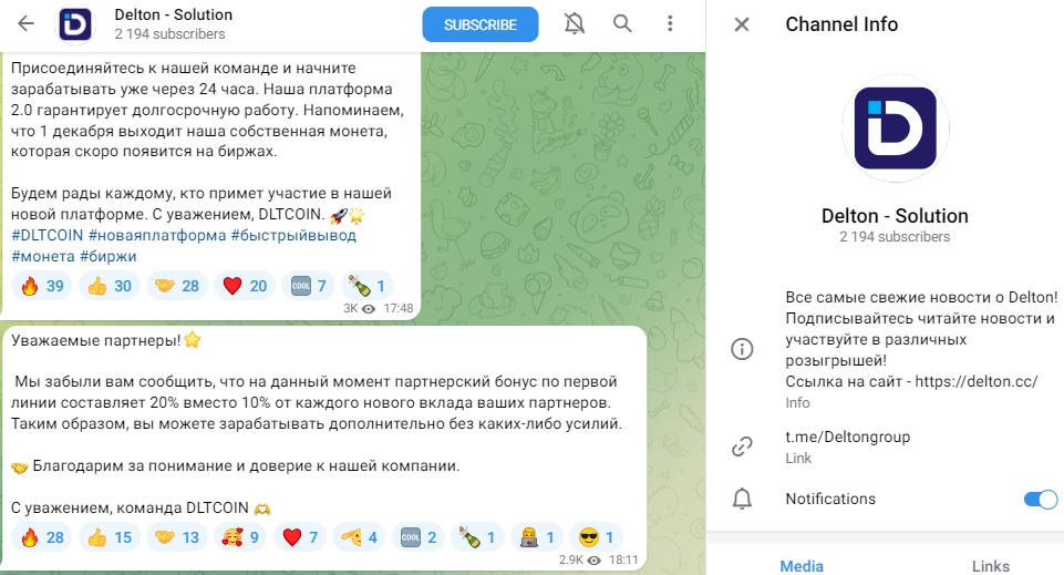 delton инвестиции отзывы