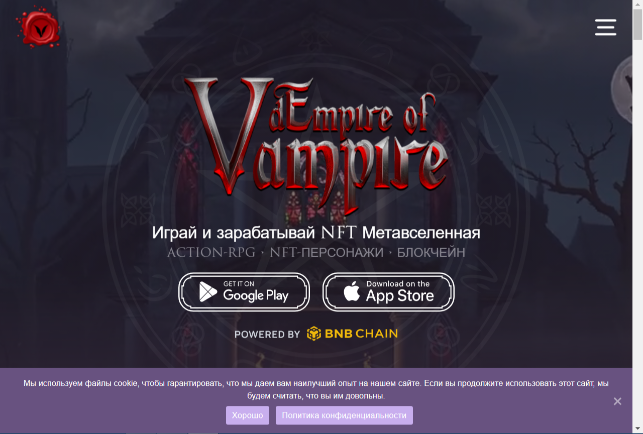 dEmpire of Vampire NFT Games