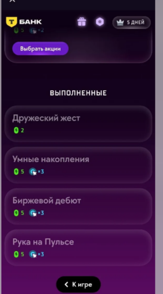 денежная котлетка тинькофф
