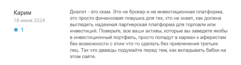 диалот выпуск облигаций
