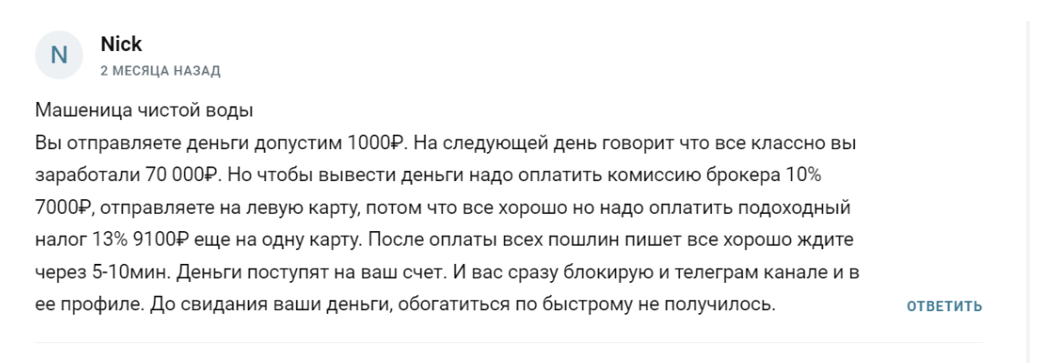 диана митина трейдер