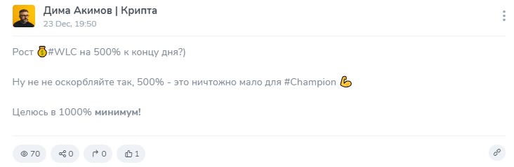 дима акимов крипта