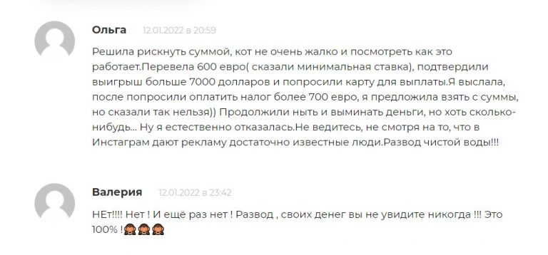 дима акимов крипта отзывы