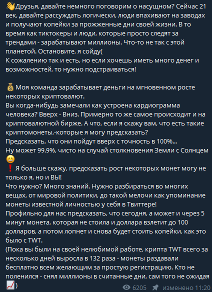 dlana trader мошенники