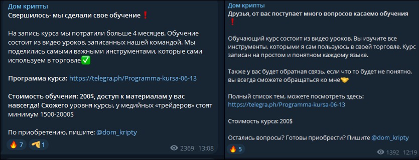 дом крипты отзывы
