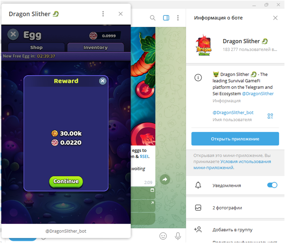 Dragon slither игра