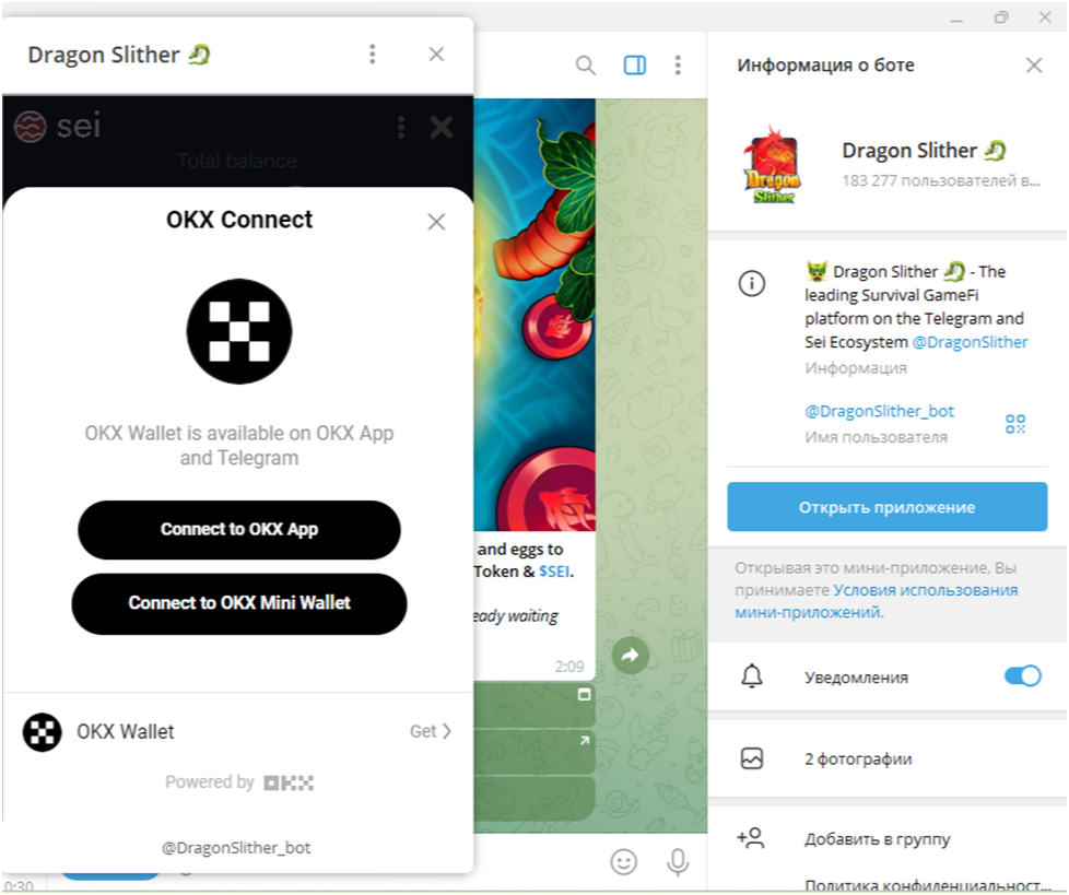 Dragon slither телеграмм