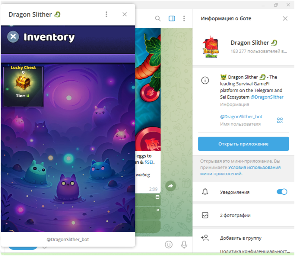 Dragon slither телеграмм