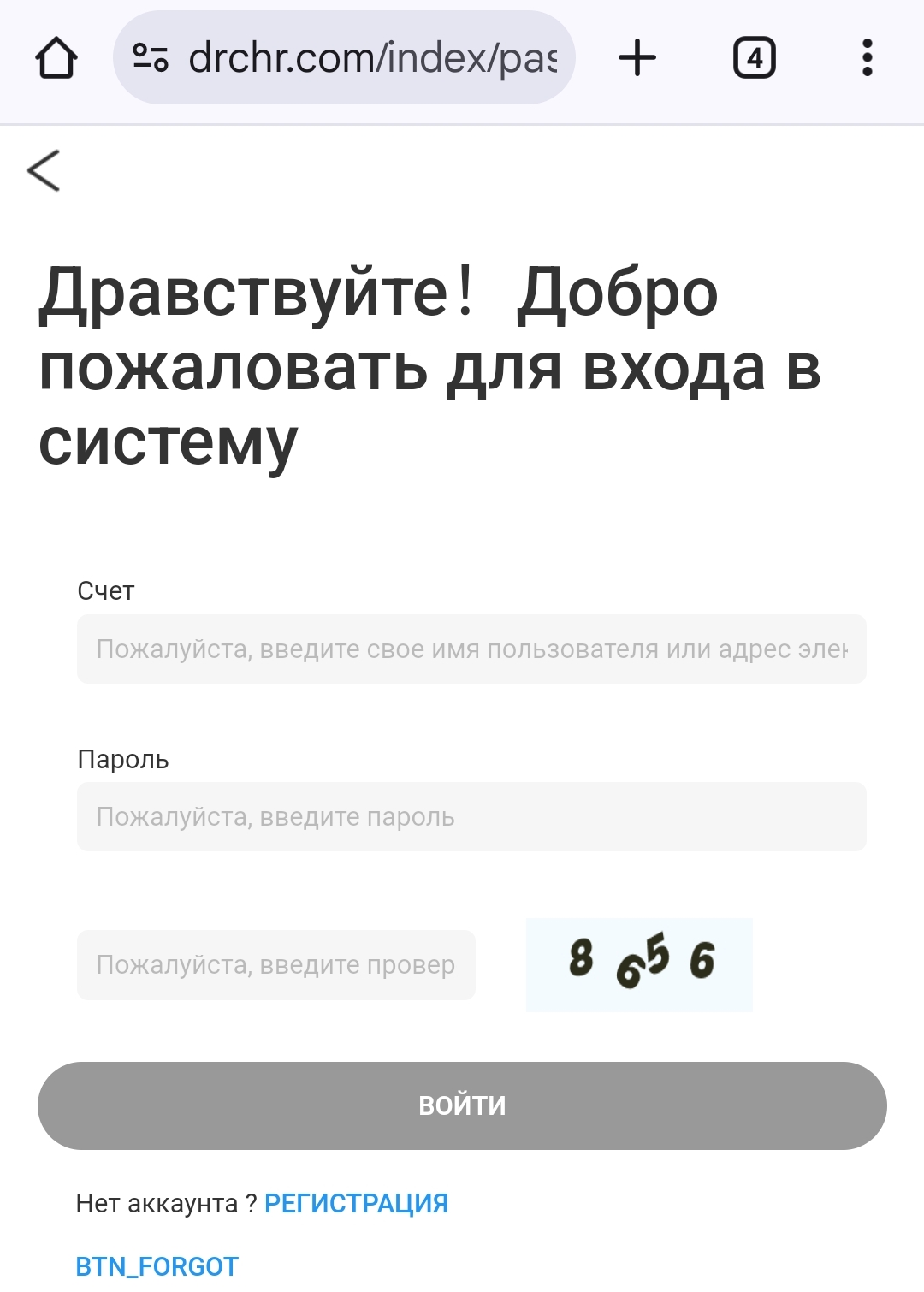 drchr