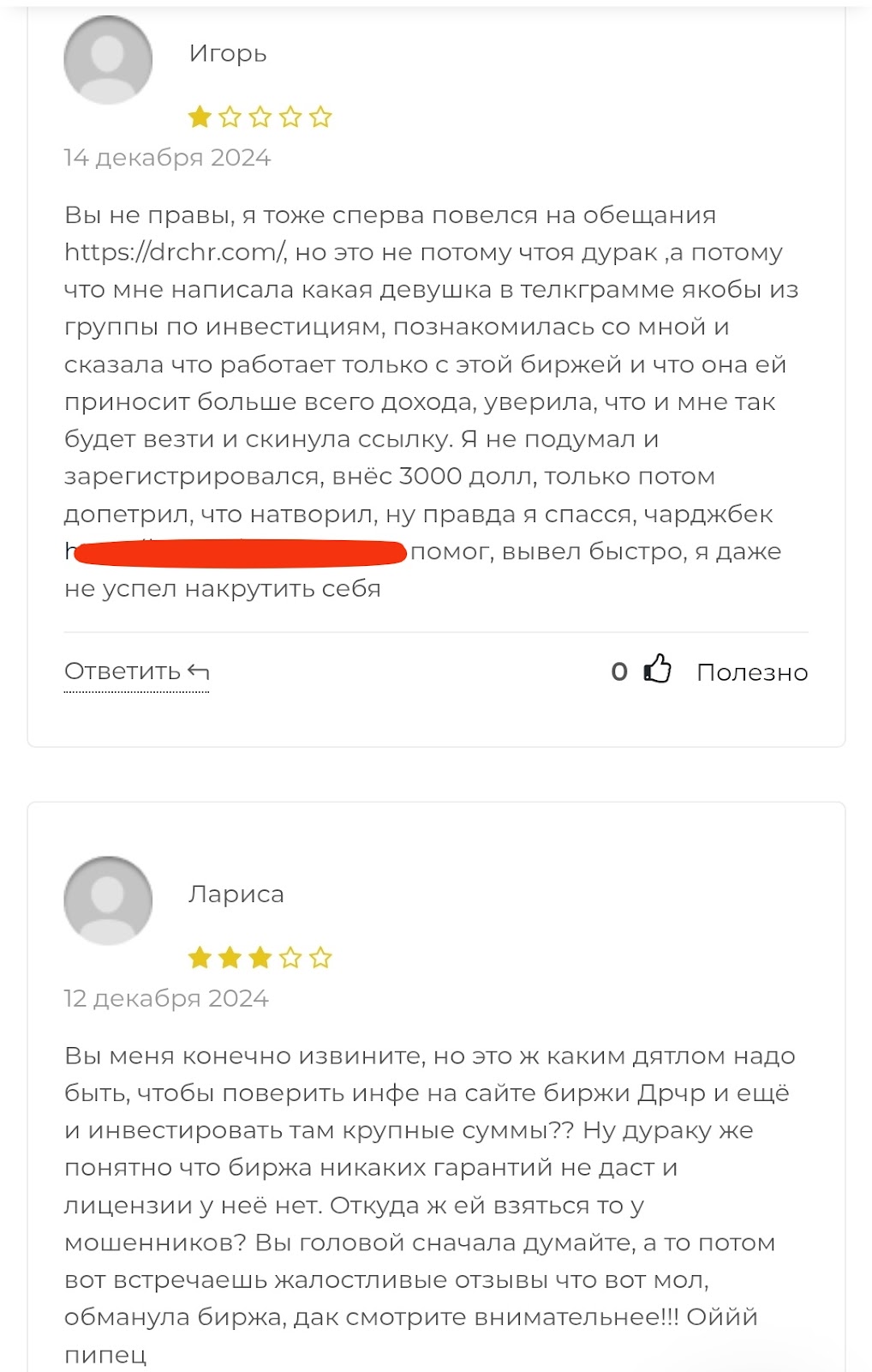 drchr com криптовалюта