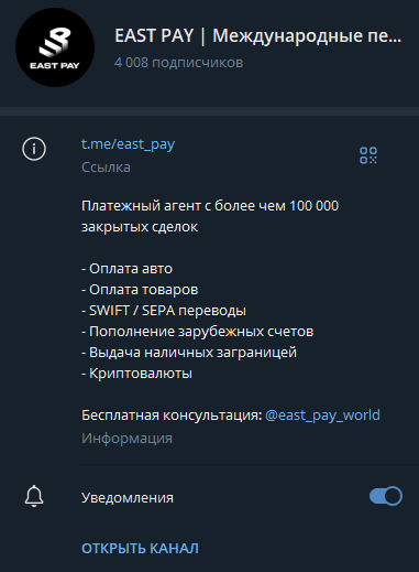 east pay