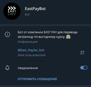east pay отзывы
