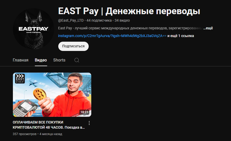east pay world