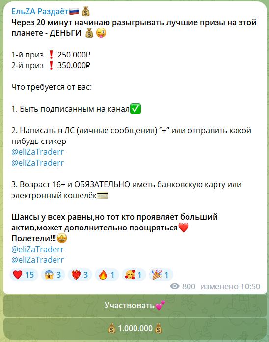 Эльза раздает