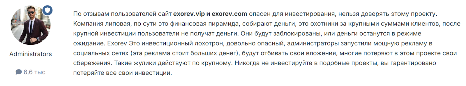 exorev