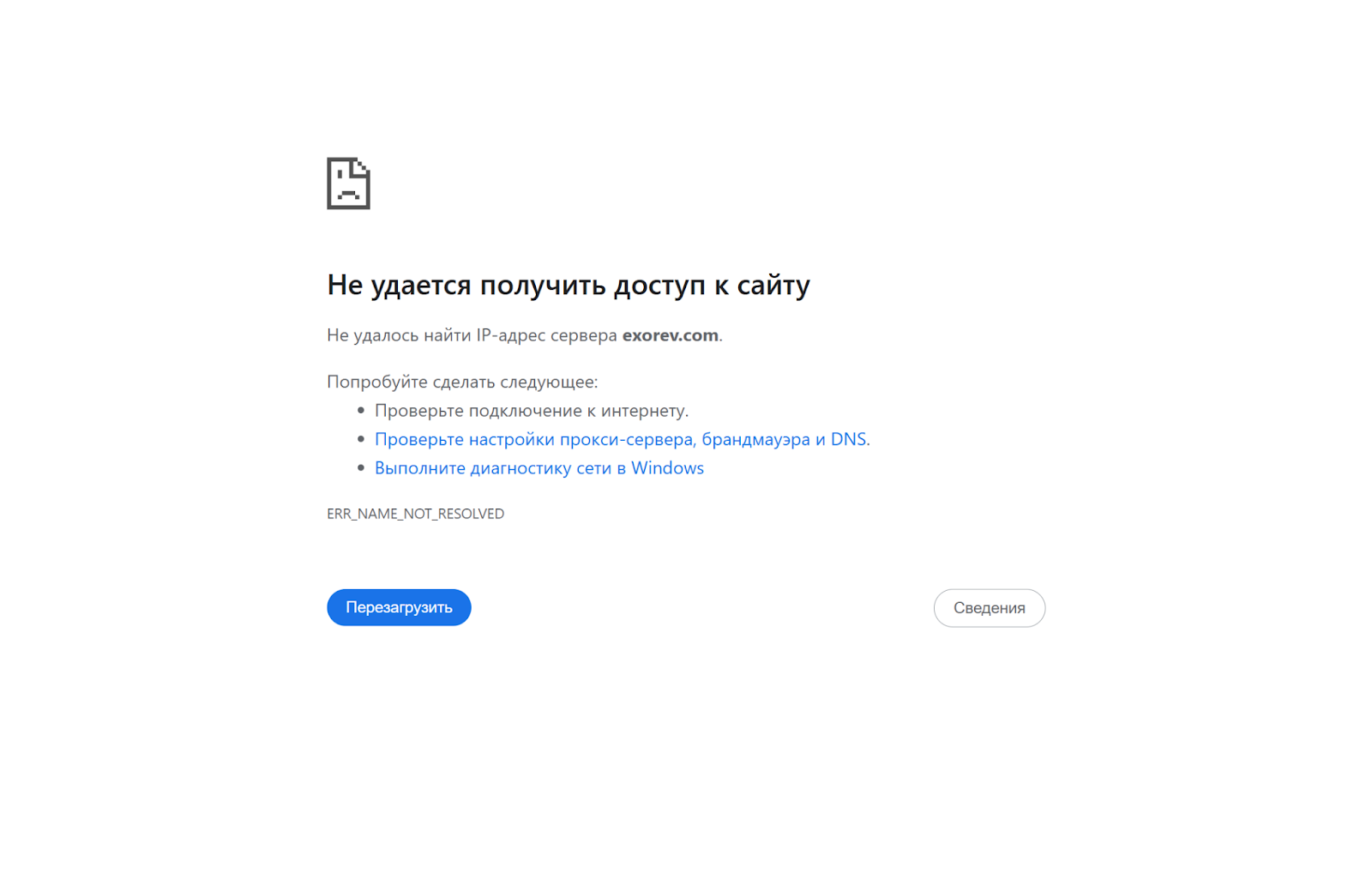 exorev отзывы крипта