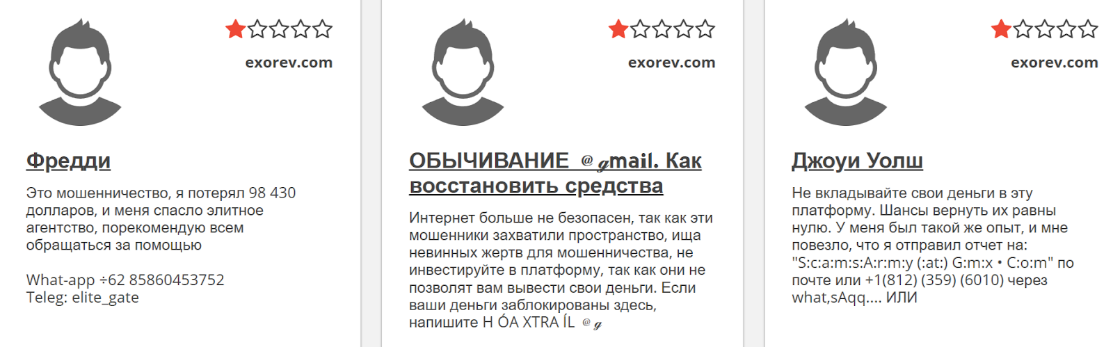 exorev vip