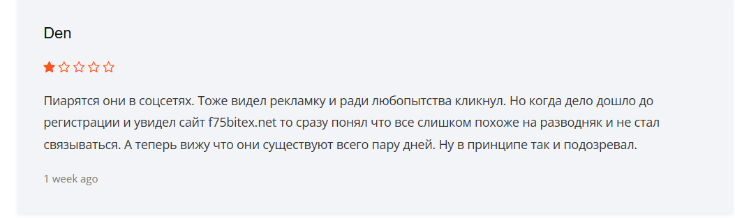 f75bitex net отзывы
