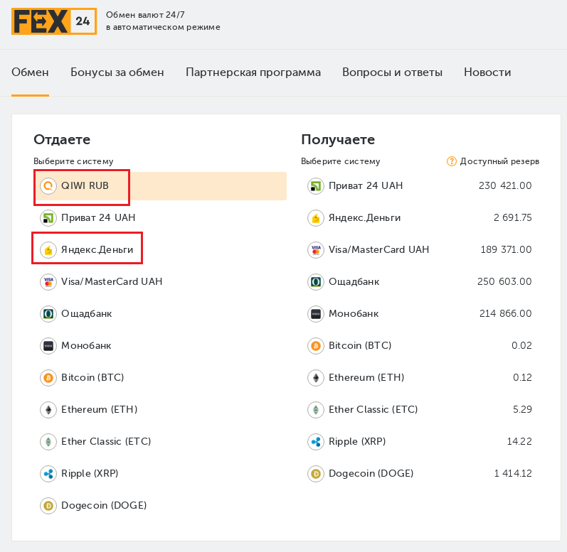 fex24 fex24