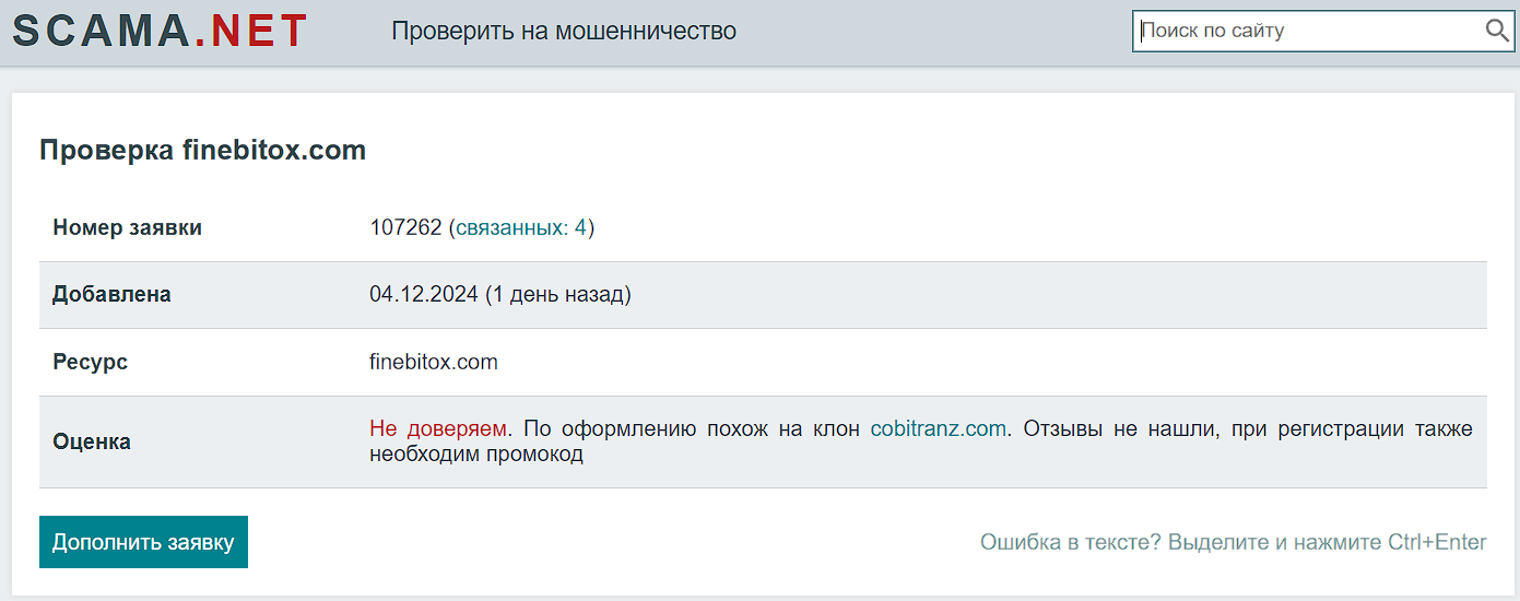 finebitox крипто кошелек