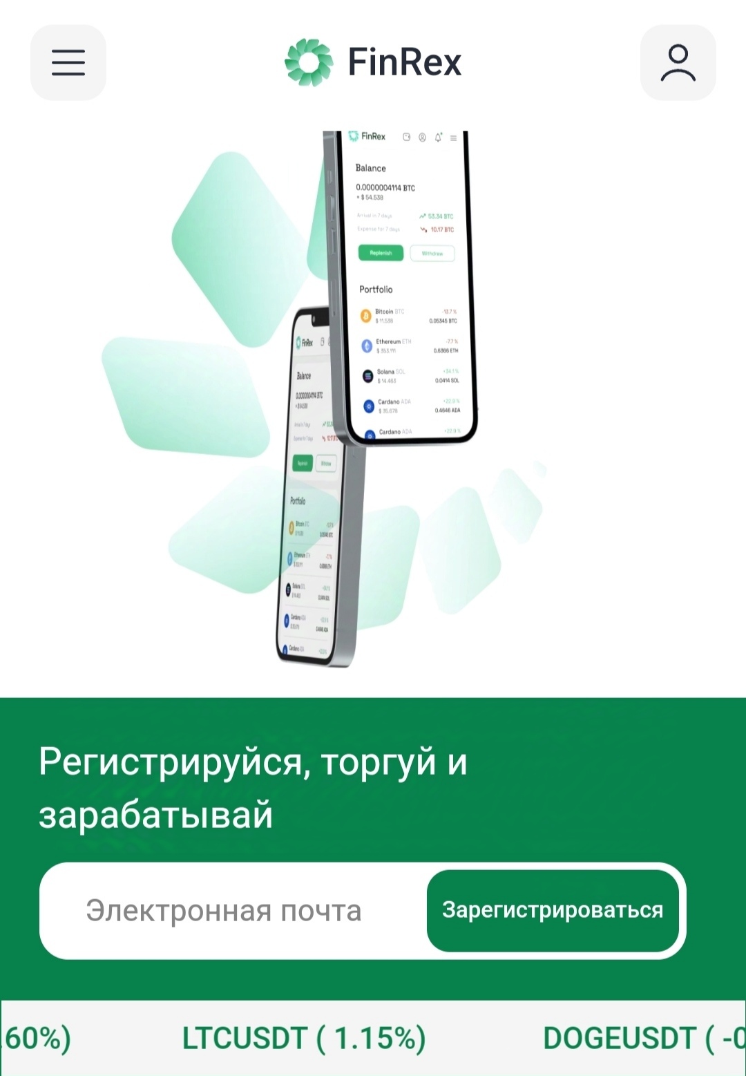 finrex биржа