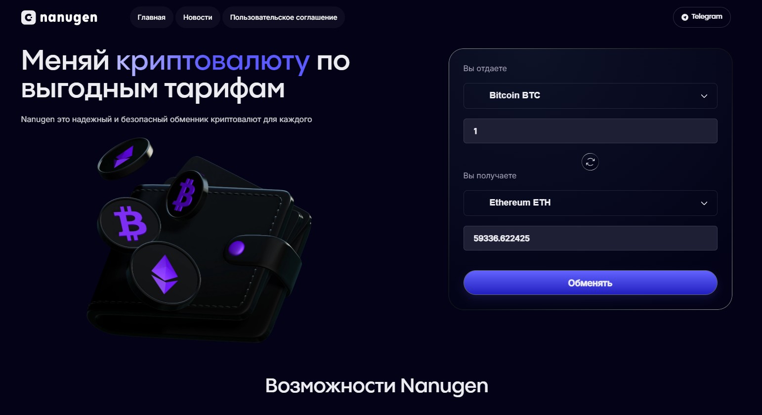 firaf обменник