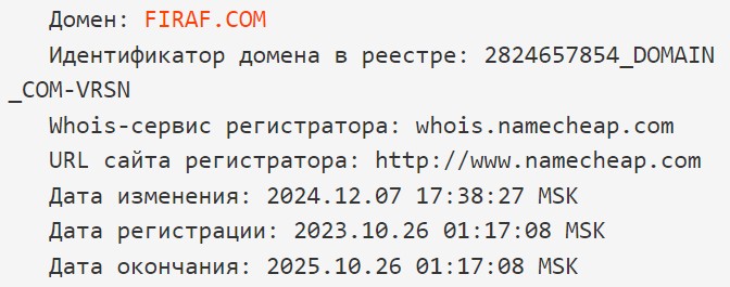 firaf развод