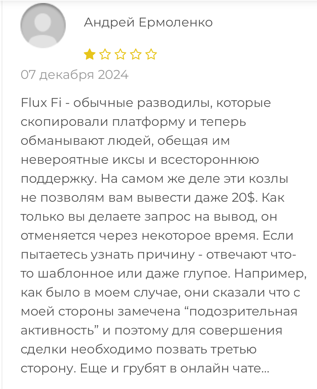 flux fi отзывы