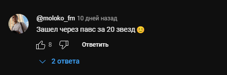 фомо хэш