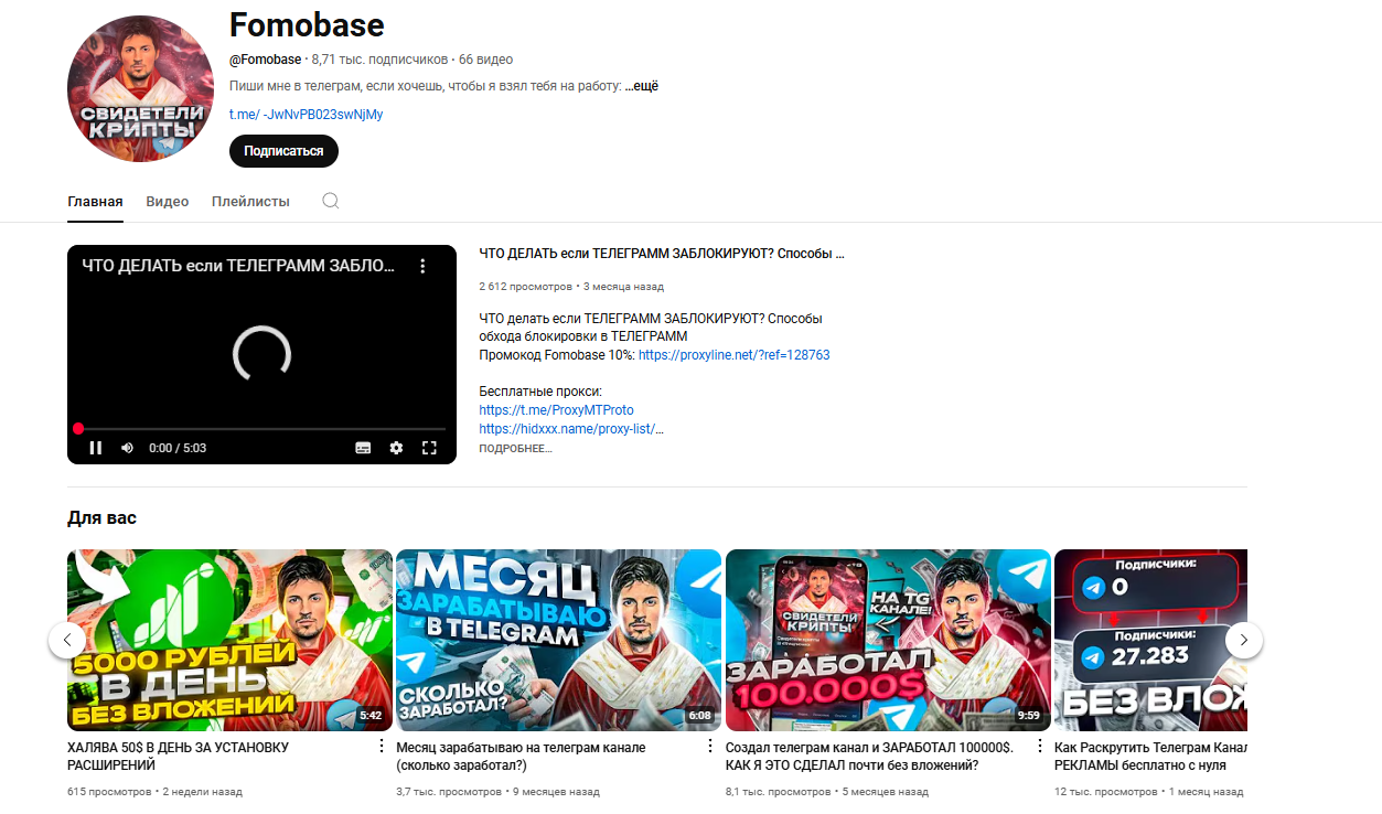 Fomobas