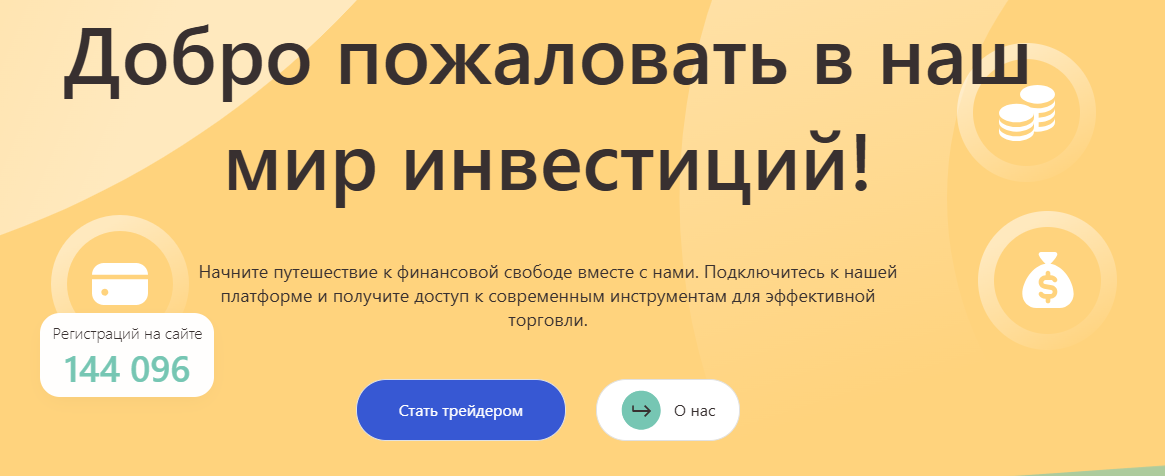 Frove inc инвестиции отзывы