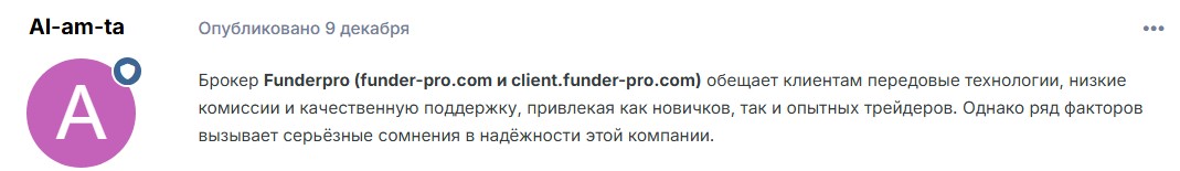 funder pro