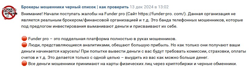 funderpro отзывы