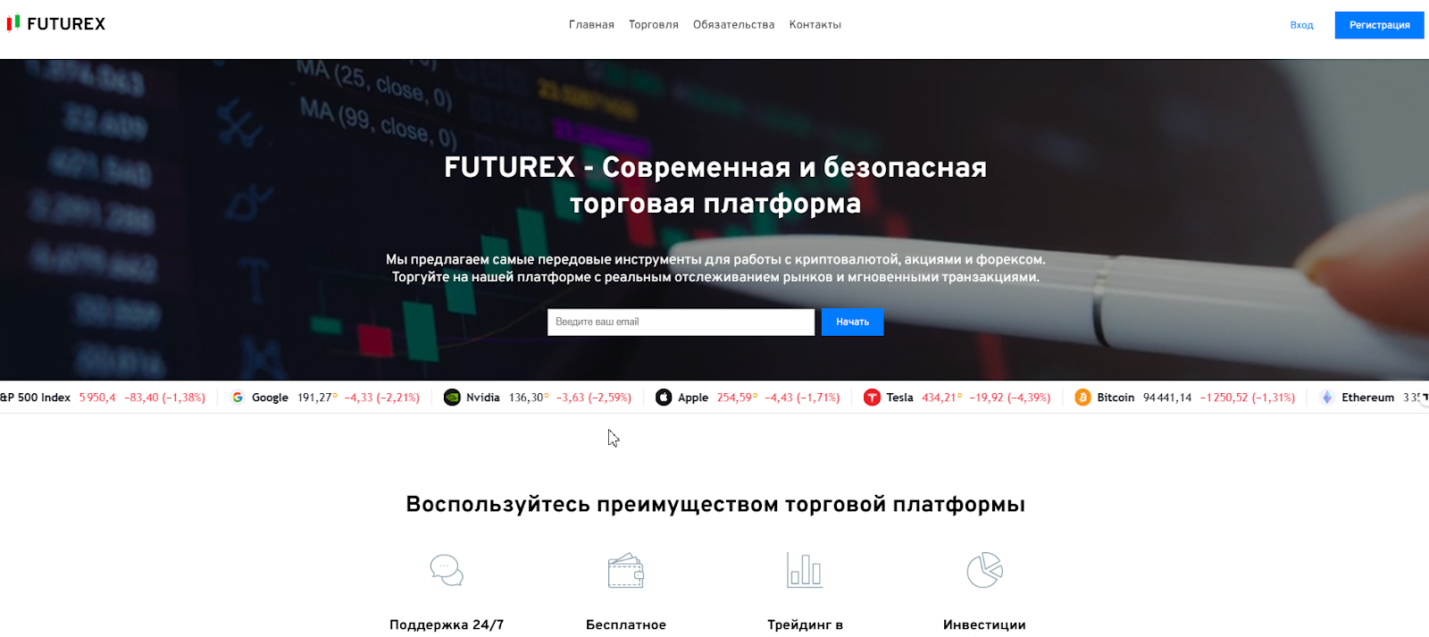 futurex